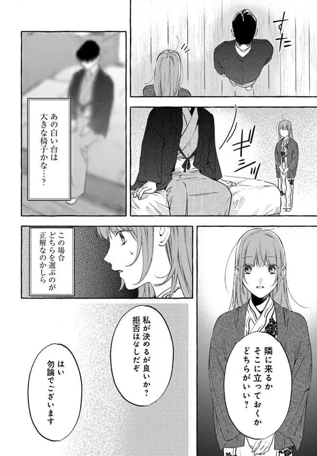 ページ 3 — 第3.2話