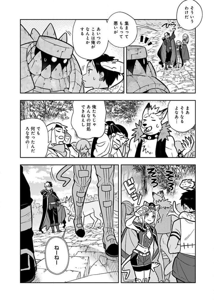 ページ 6 — 第90話