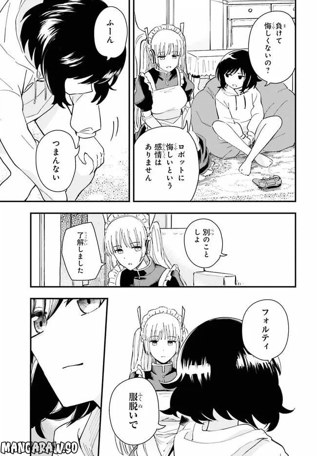 ページ 21 — 第1話