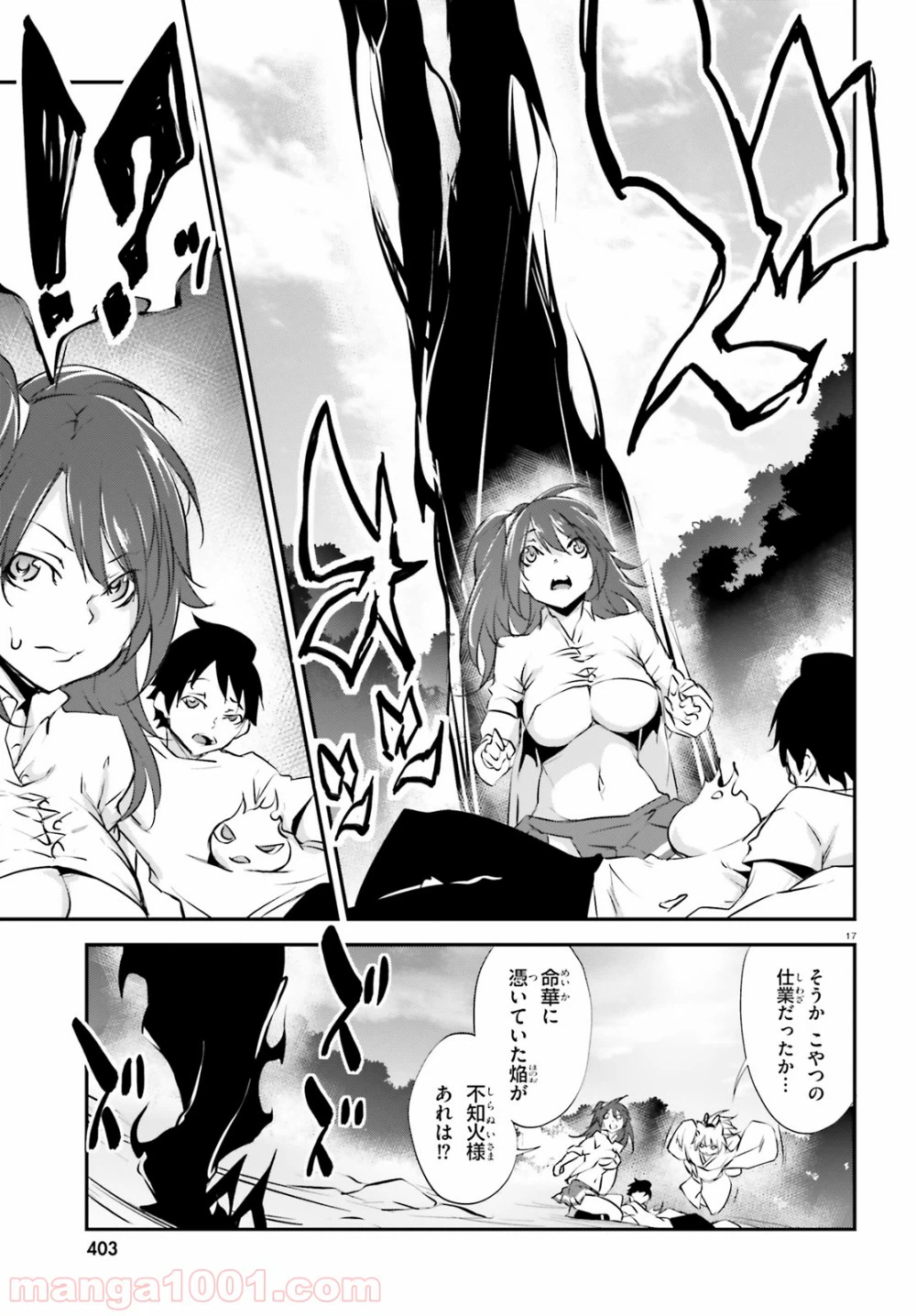ページ 17 — 第13話