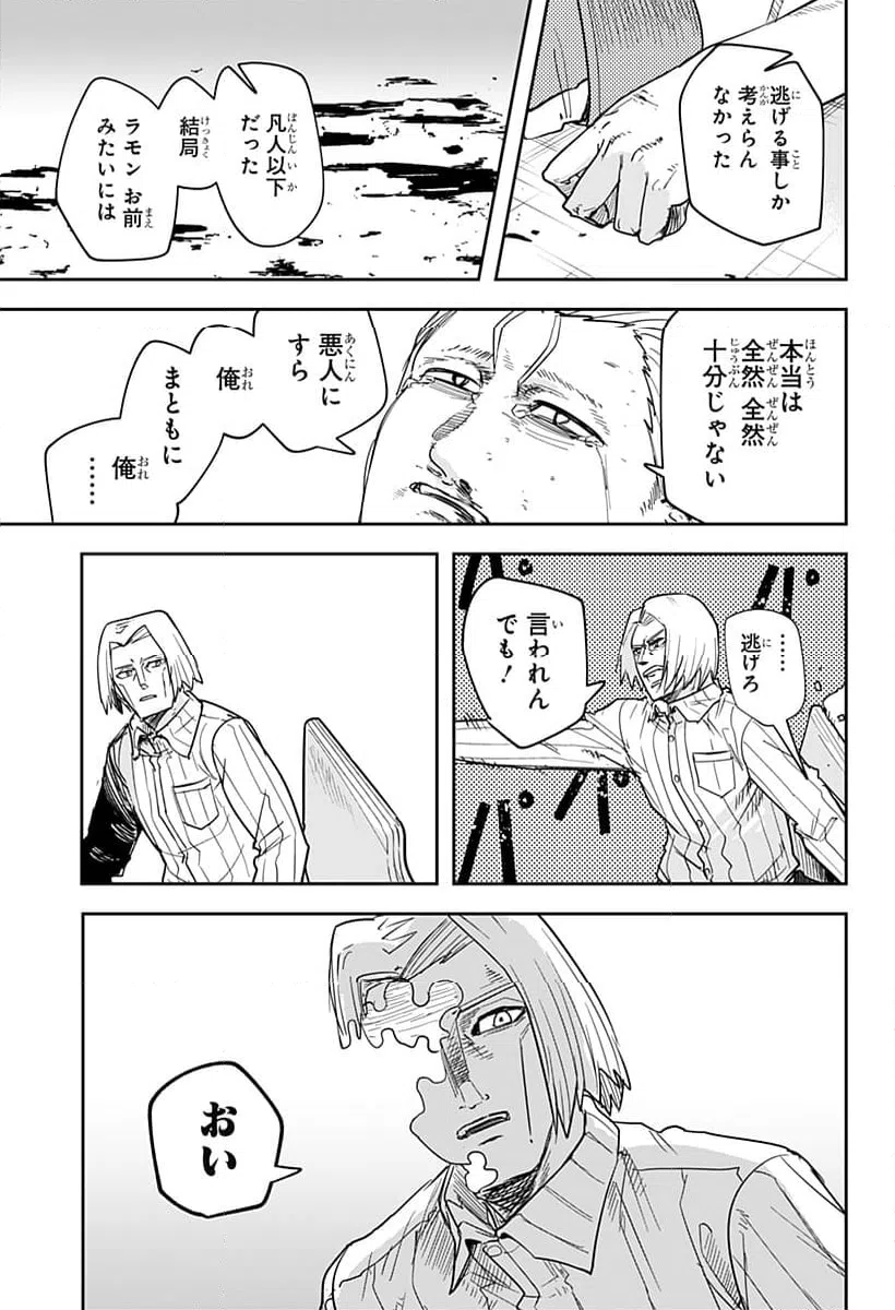 ページ 19 — 第36話