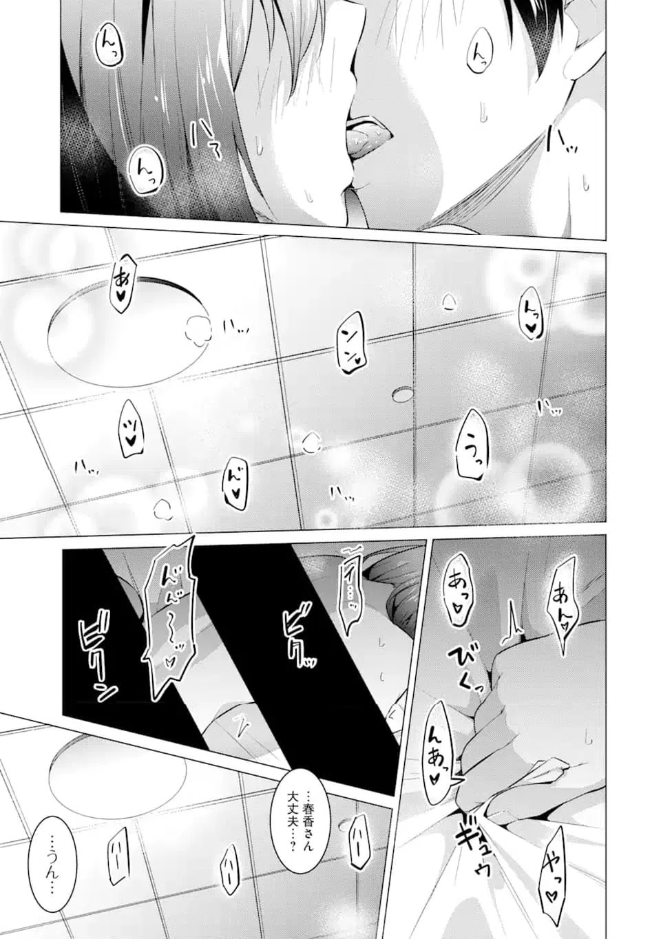 ページ 17 — 第55.2話