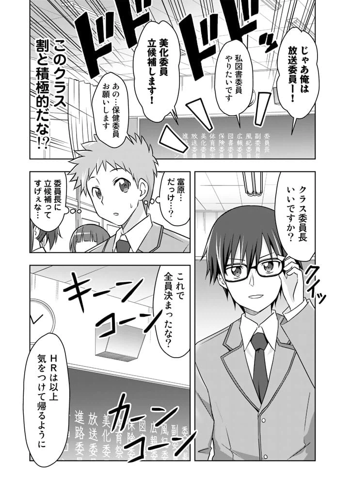 ページ 5 — 第4話