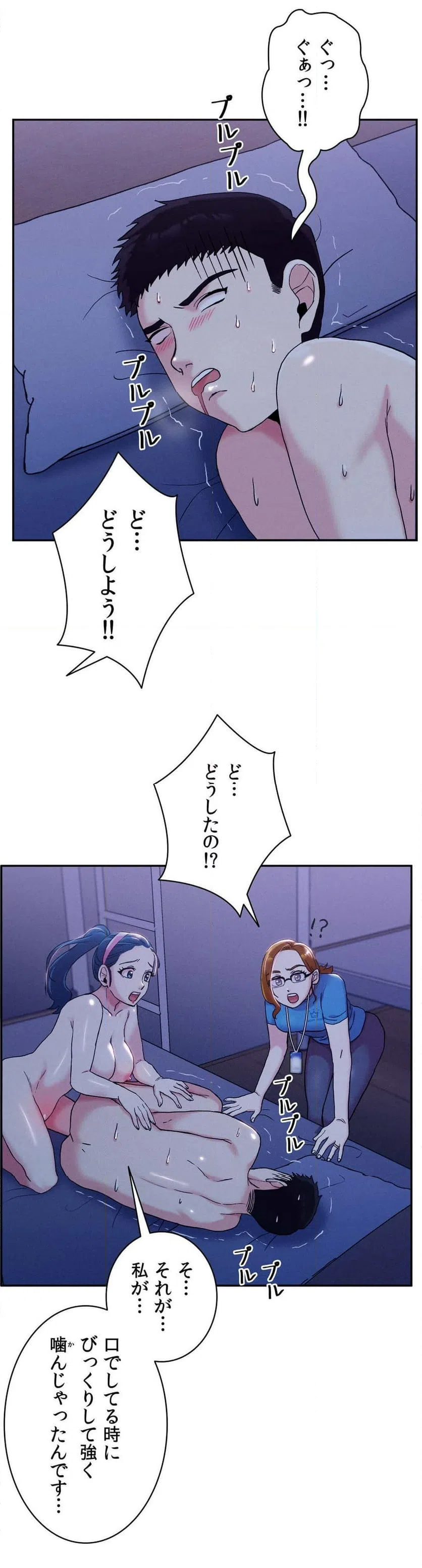 ページ 32 — 第3話