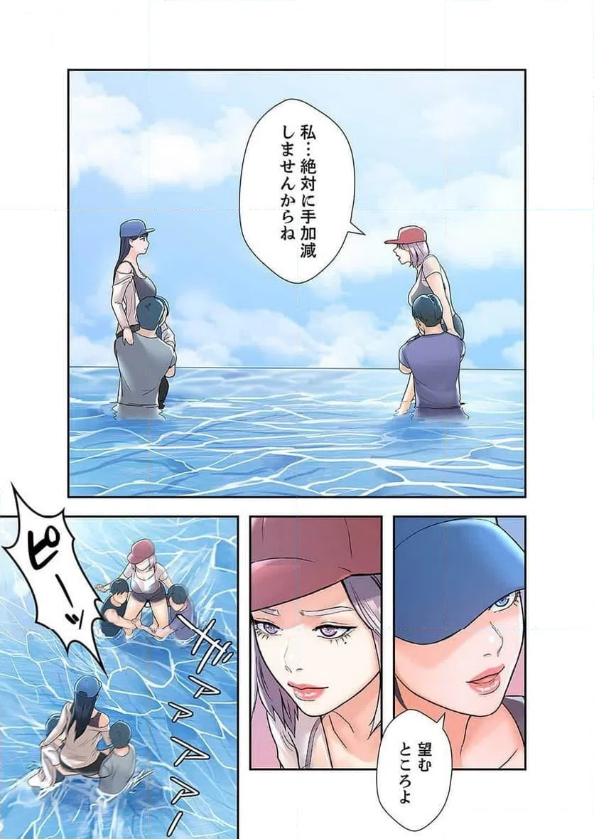 ページ 8 — 第31話