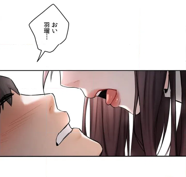 ページ 46 — 第2話