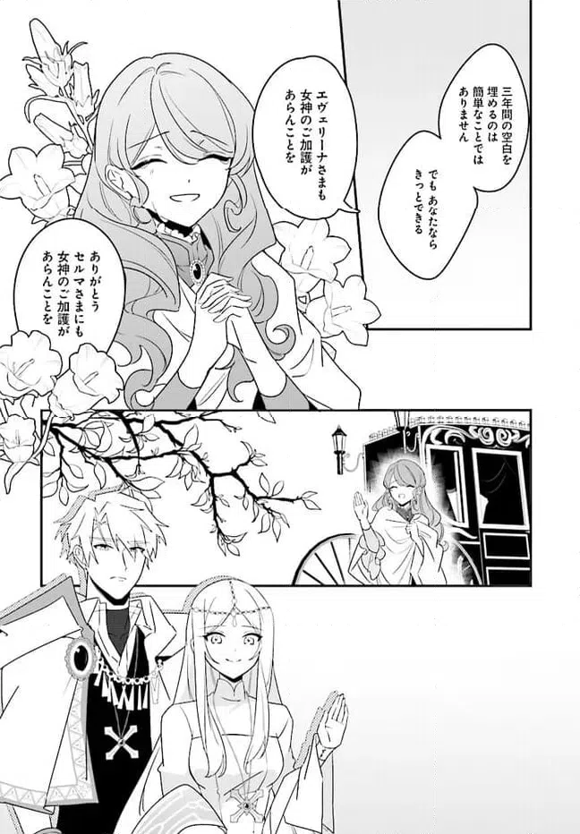 ページ 10 — 第5.2話