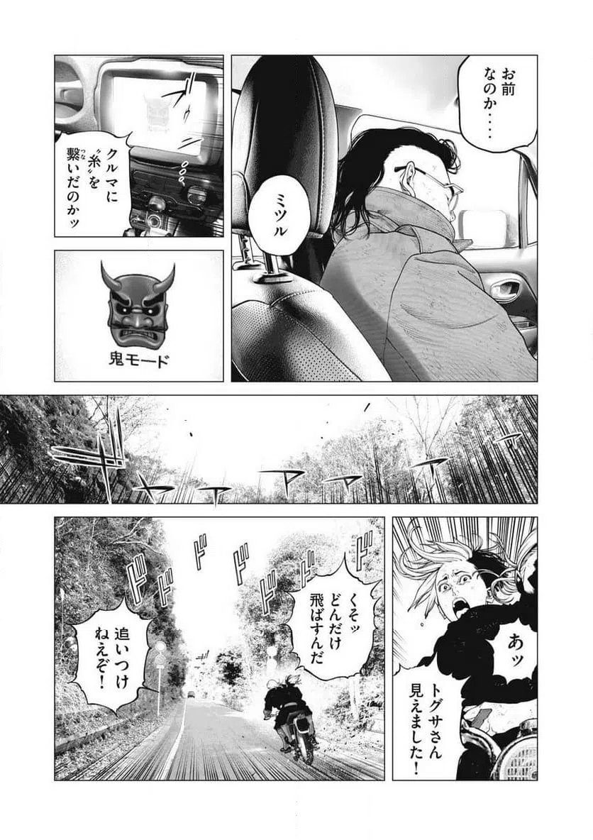 ページ 15 — 第106話