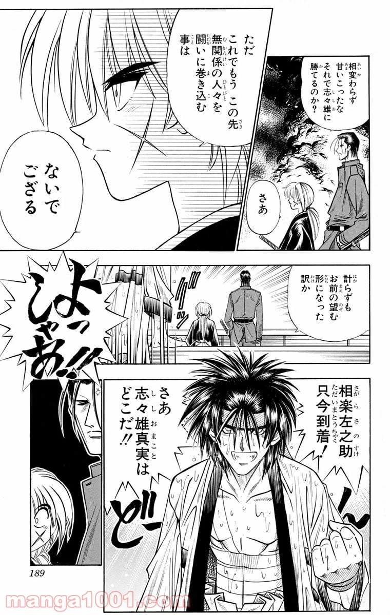 ページ 17 — 第102話