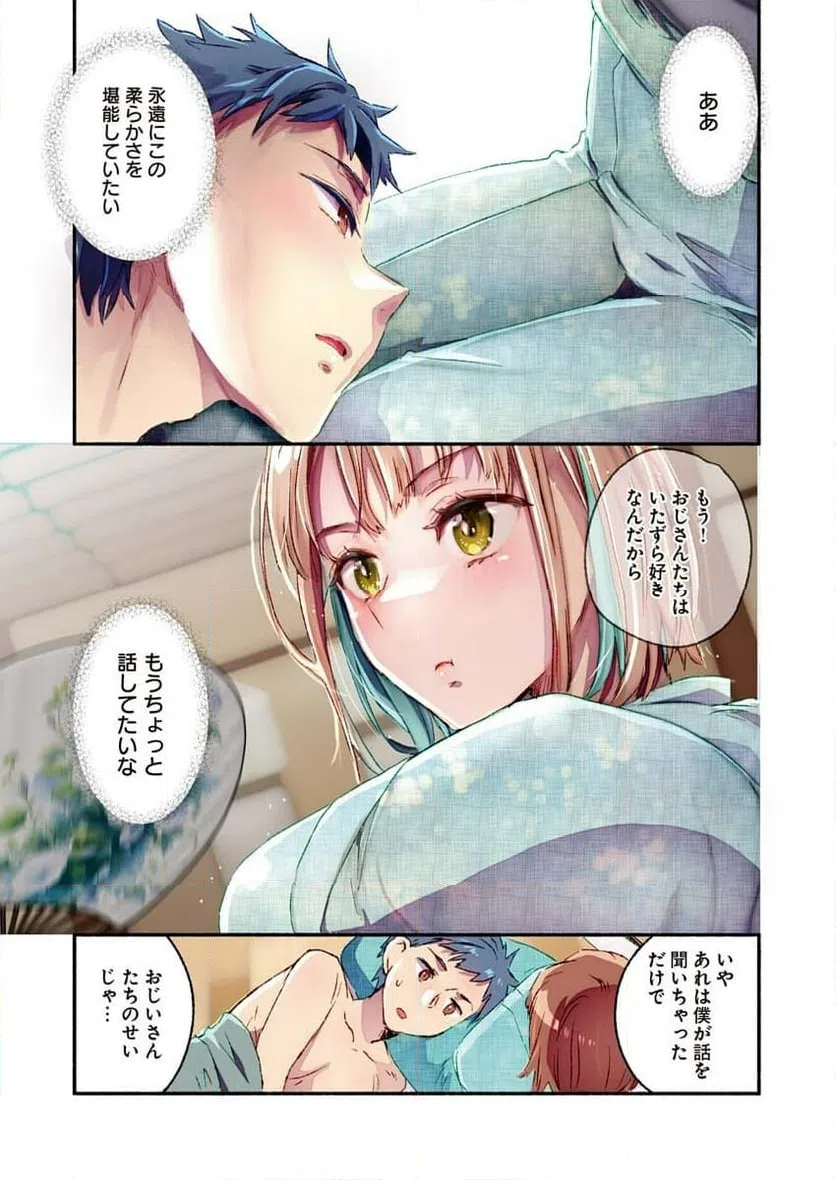ページ 10 — 第8話