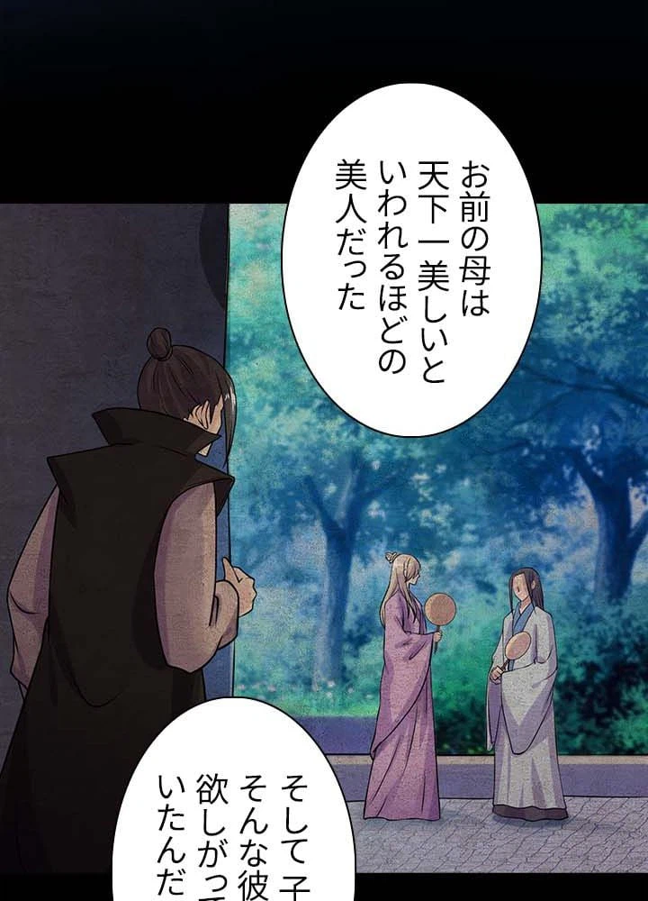 ページ 15 — 第21話
