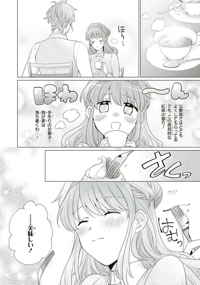 ページ 4 — 第8.1話