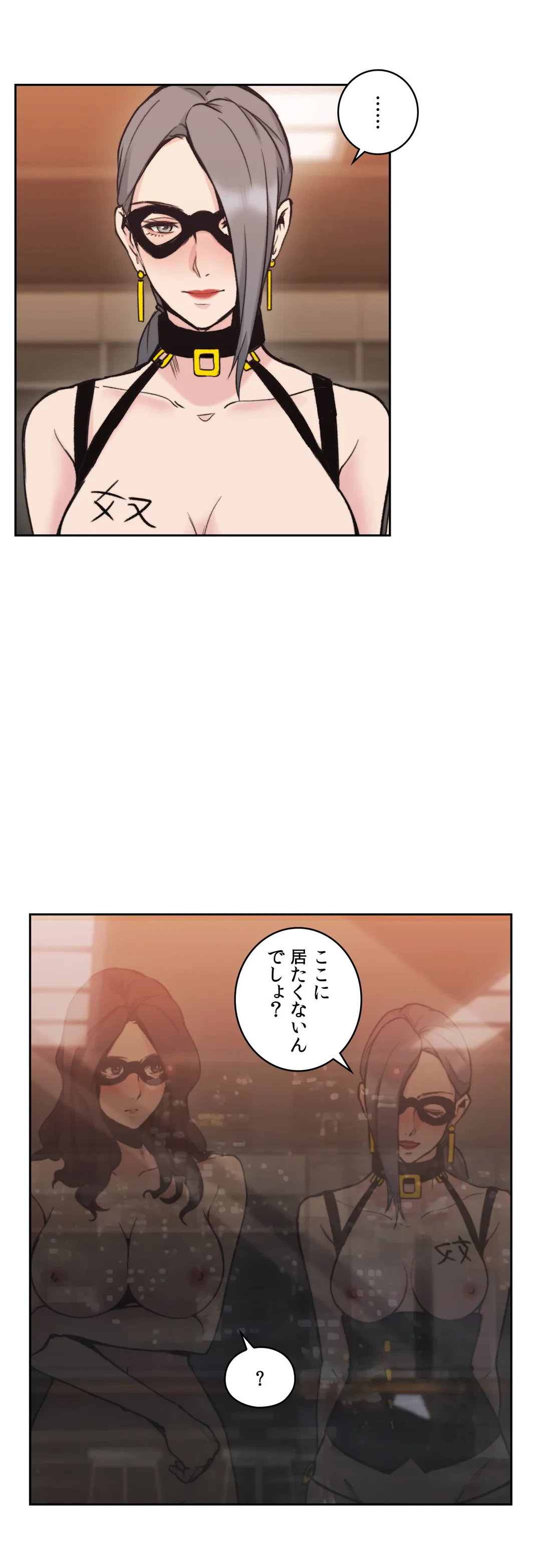 ページ 27 — 第28話
