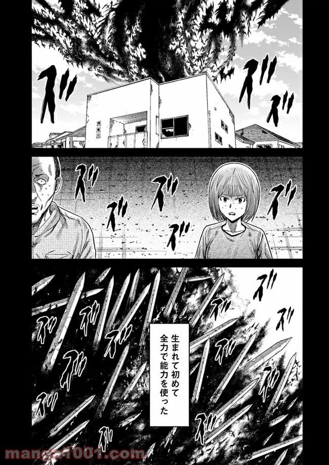 ページ 18 — 第5話