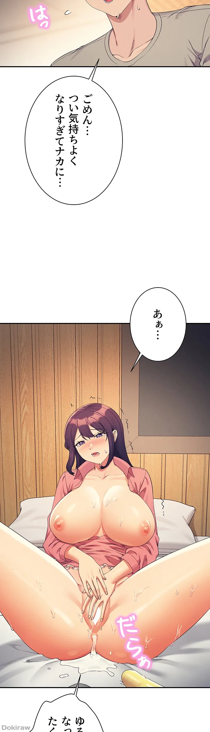 ページ 43 — 第123話
