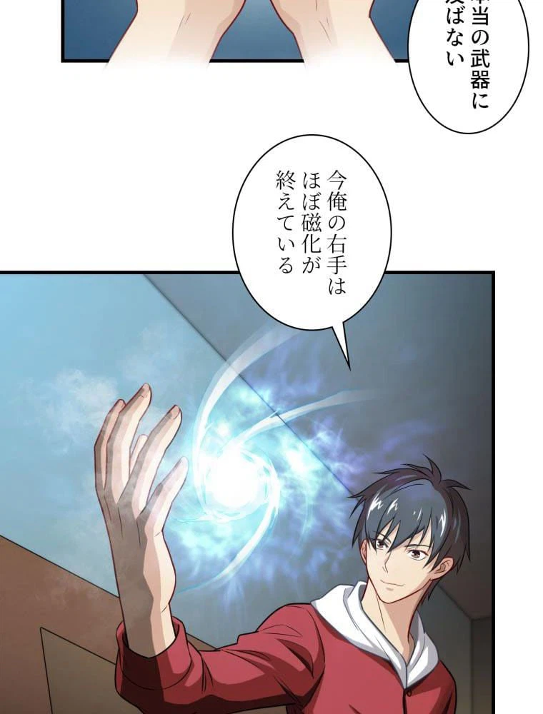 ページ 10 — 第69話