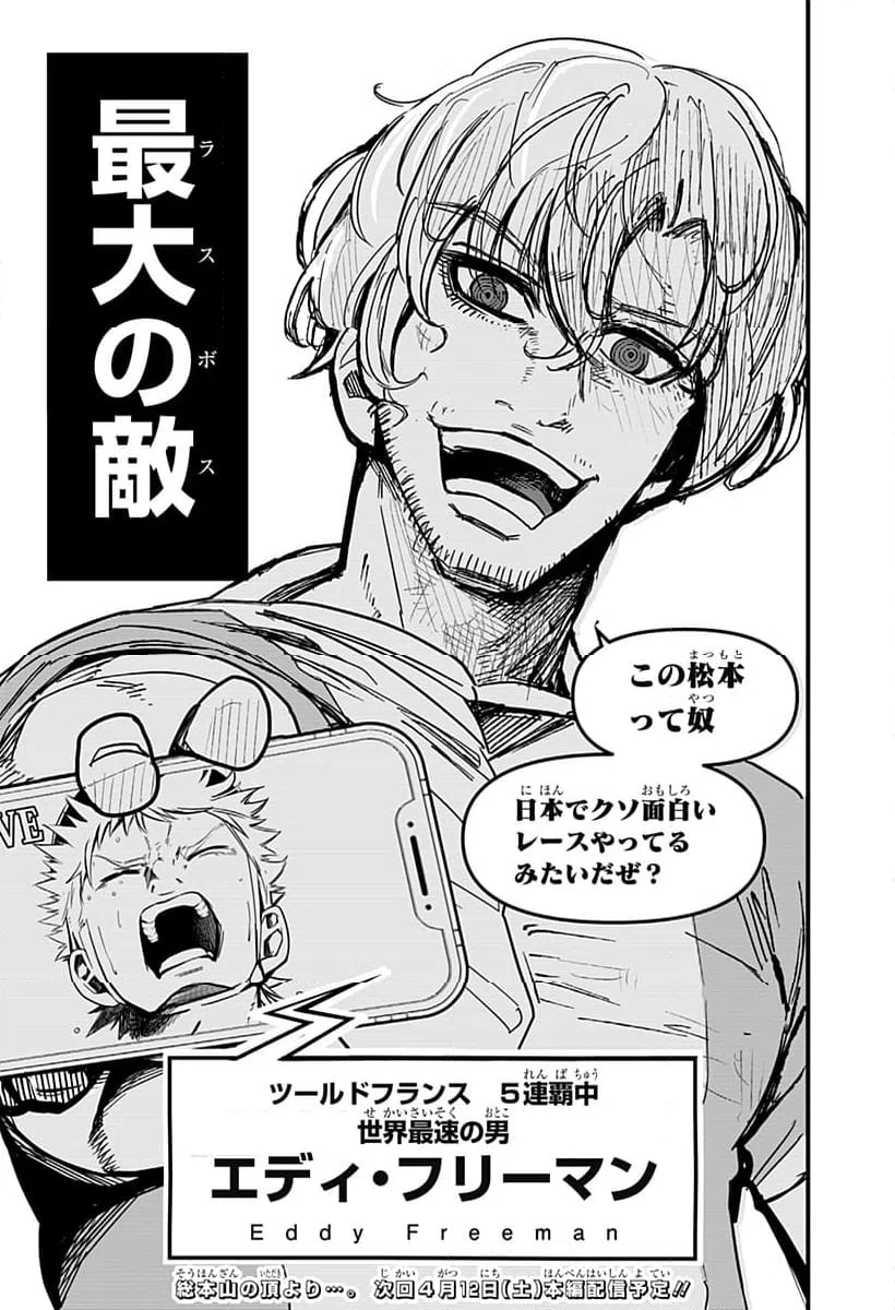 ページ 27 — 第24話