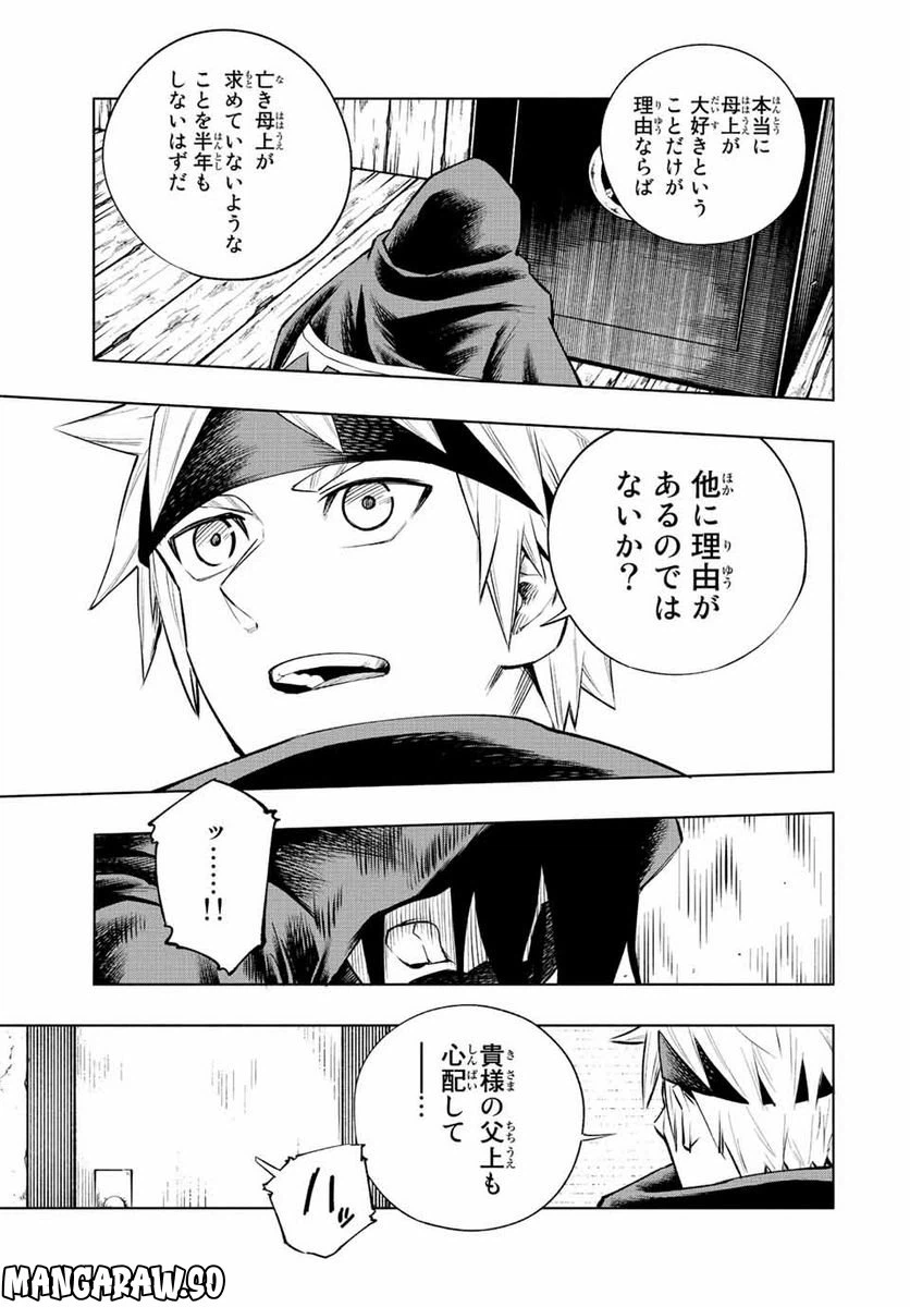 ページ 13 — 第12話
