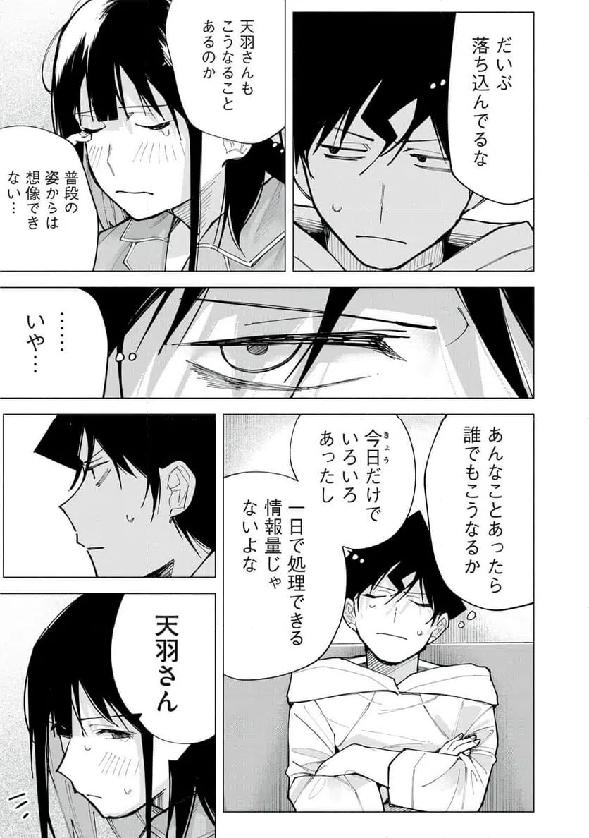 ページ 7 — 第76話
