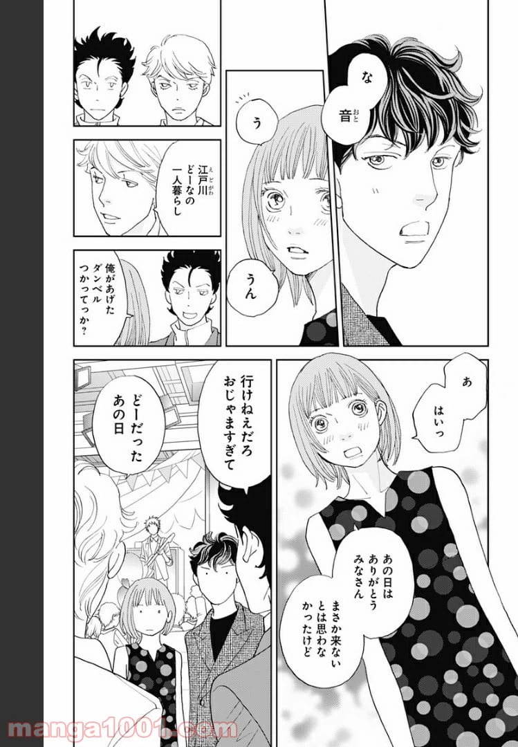 ページ 5 — 第111話