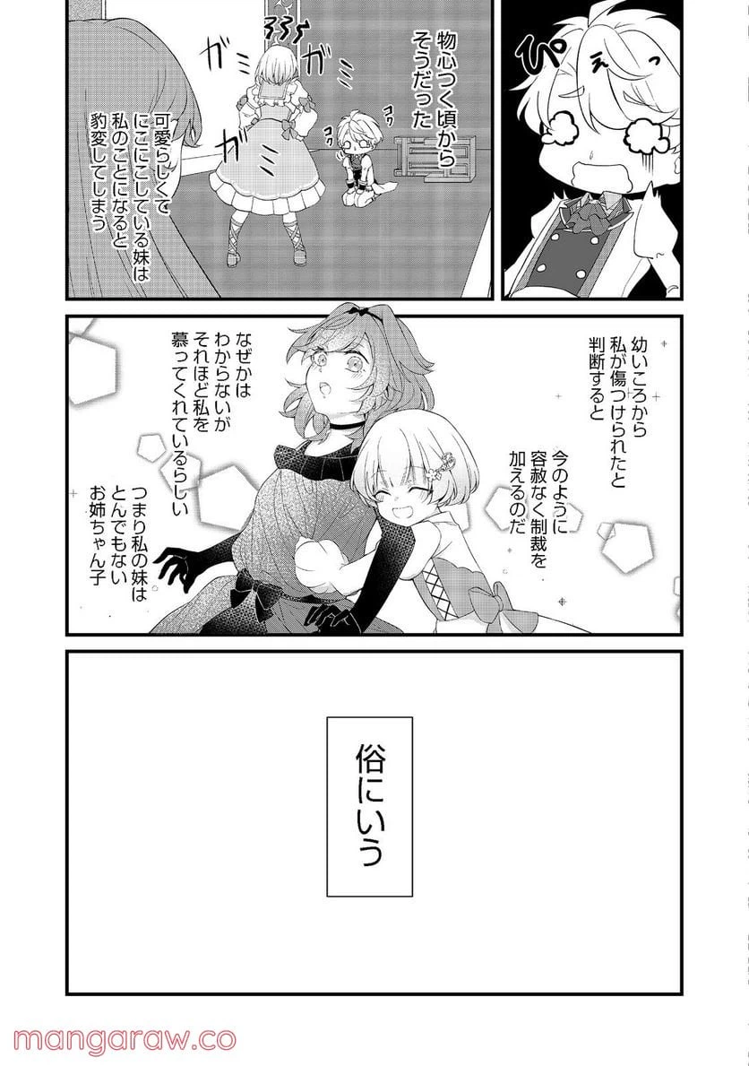 ページ 27 — 第1話