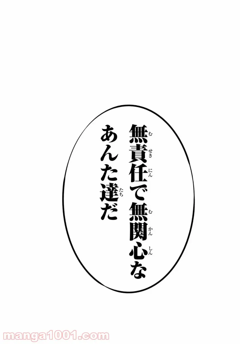 ページ 26 — 第11.2話