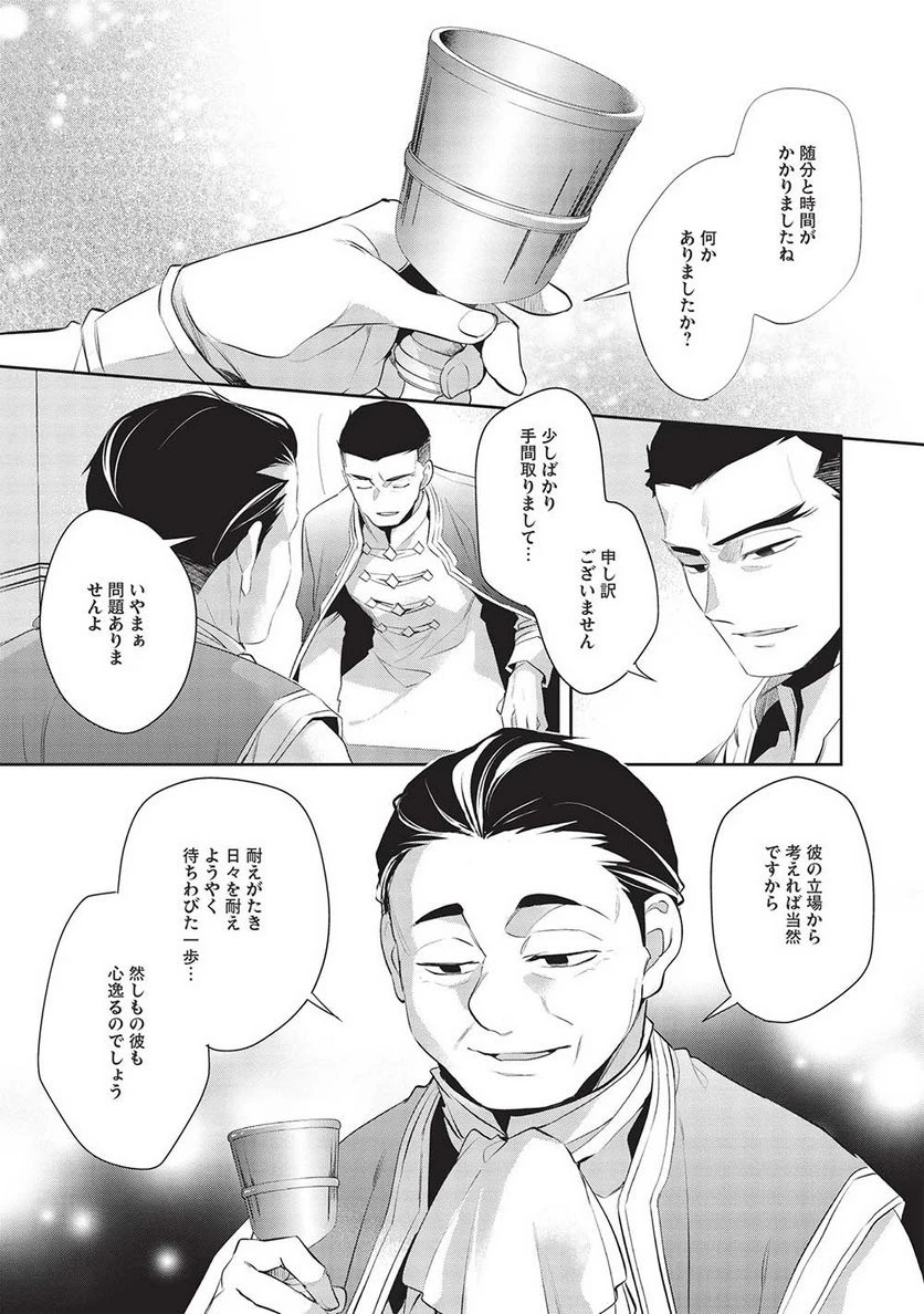 ページ 13 — 第48話