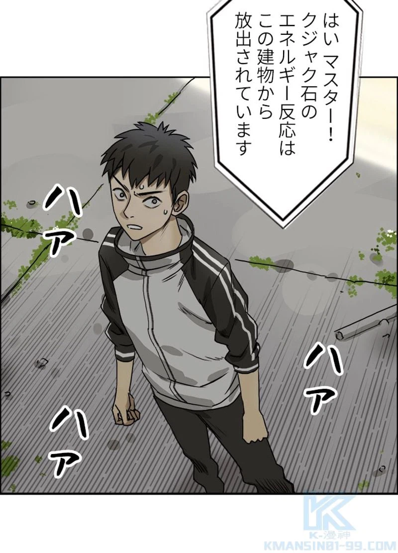 ページ 19 — 第17話