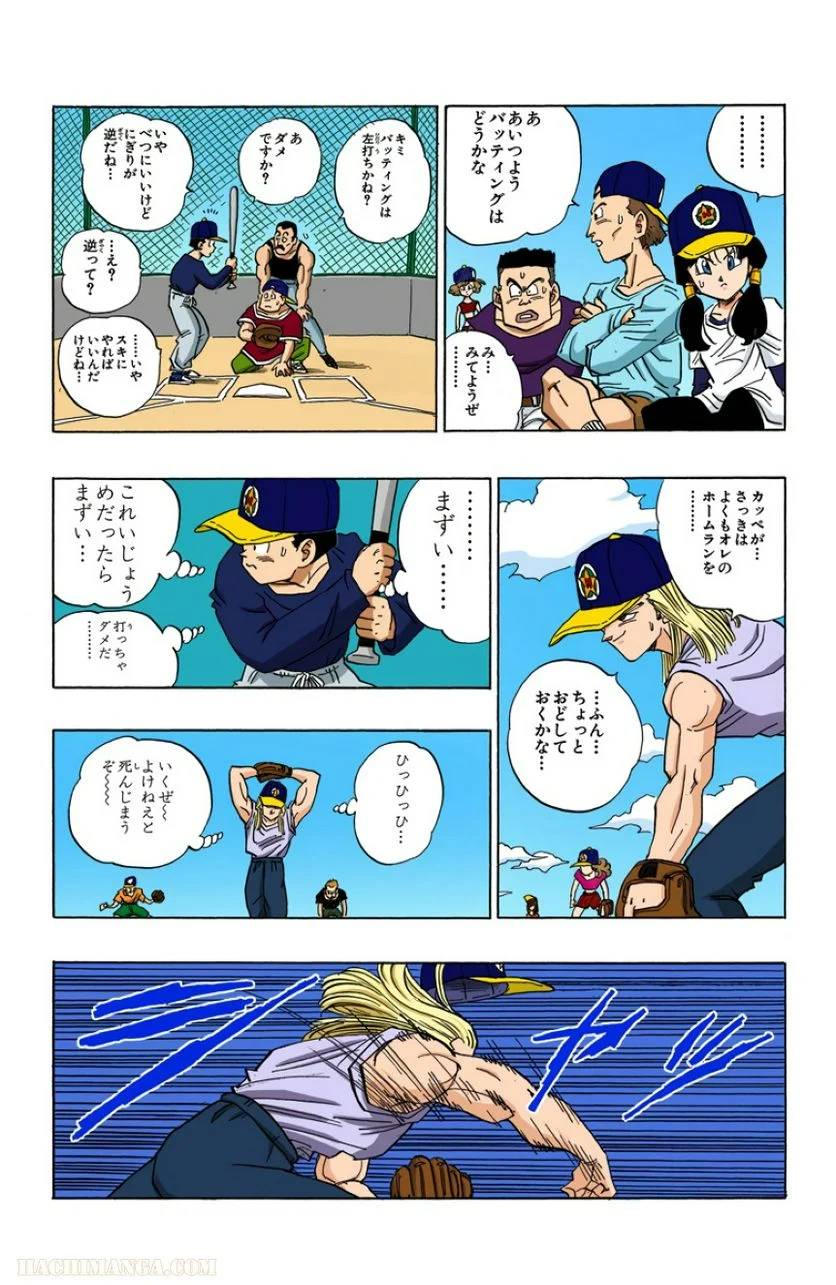 ページ 27 — 第36話