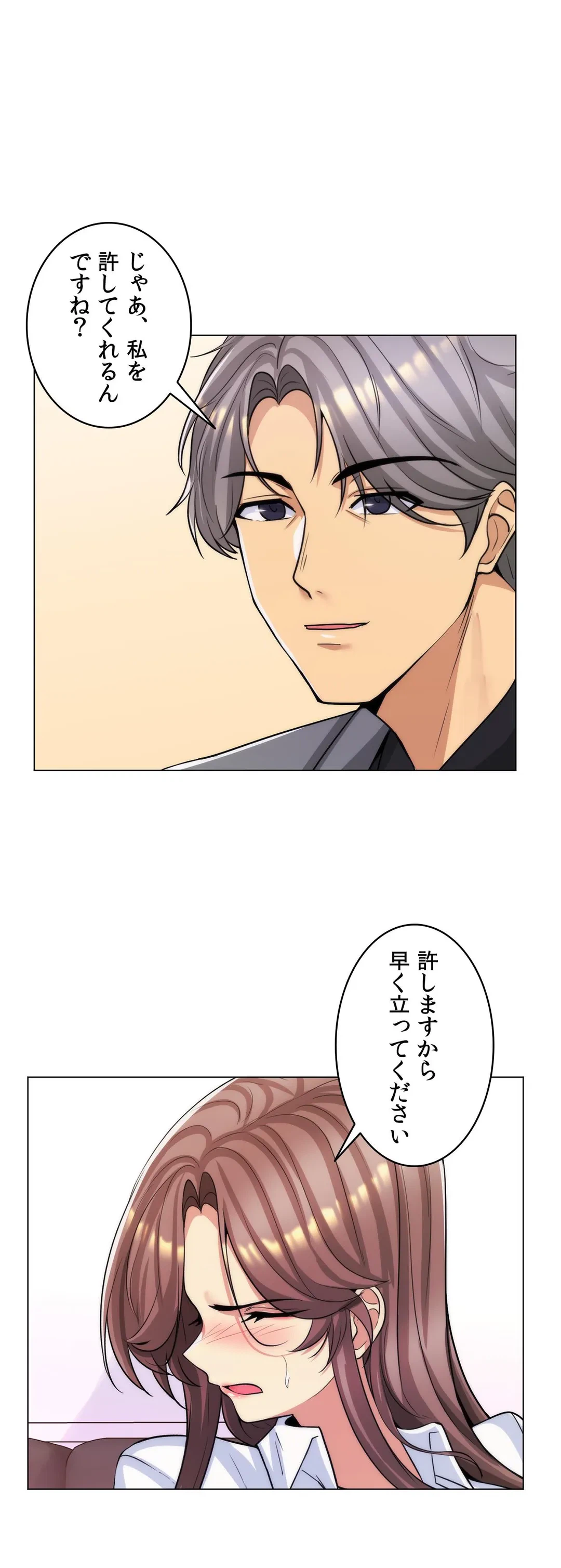 ページ 20 — 第36話