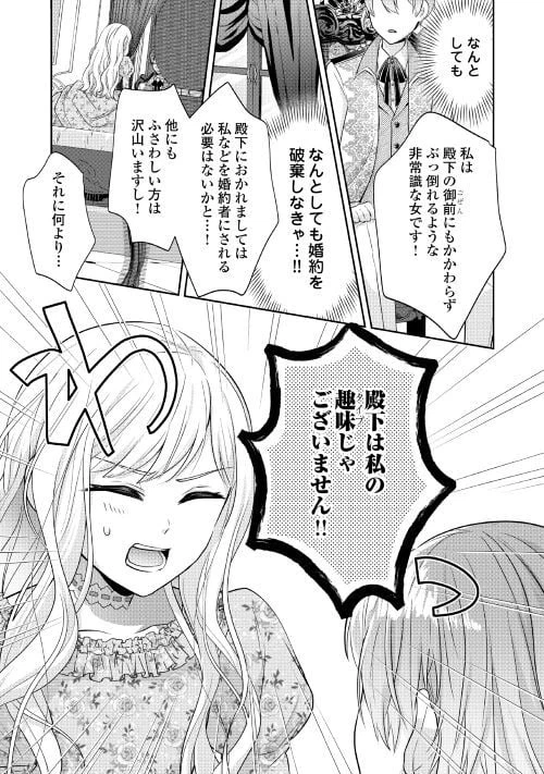 ページ 21 — 第1話