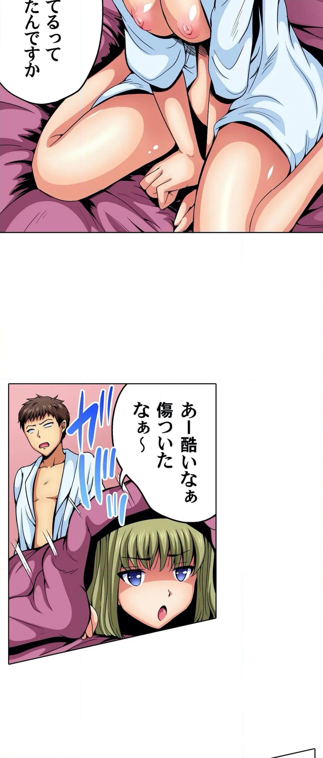 ページ 18 — 第15話