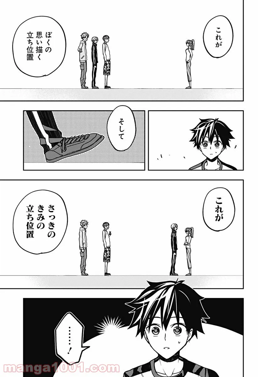 ページ 3 — 第3話