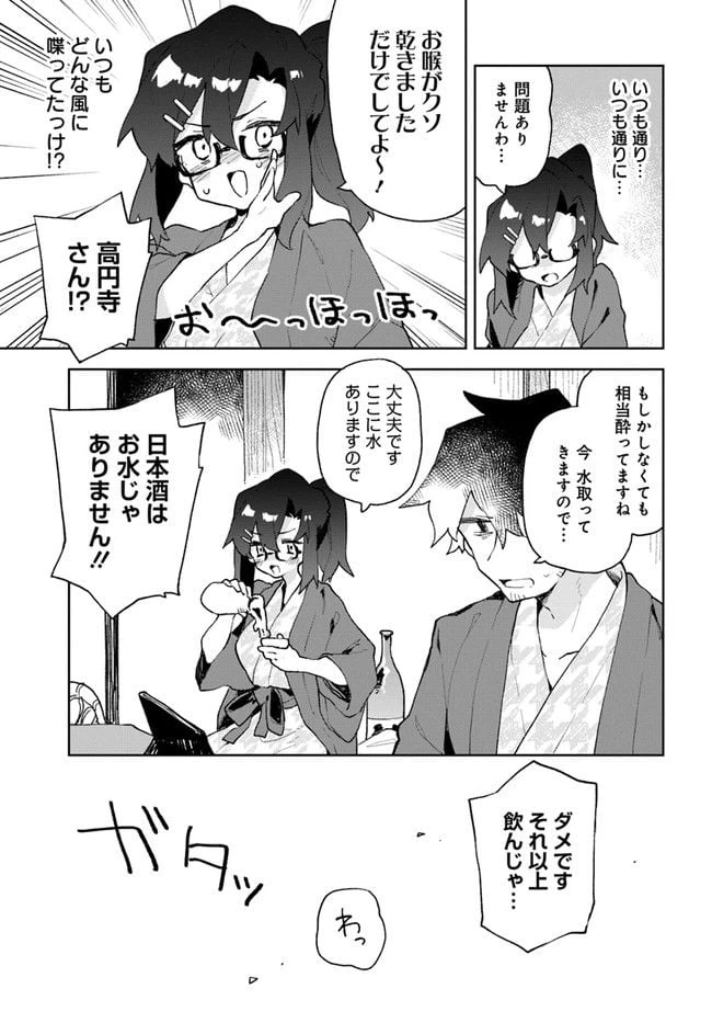 ページ 15 — 第86話