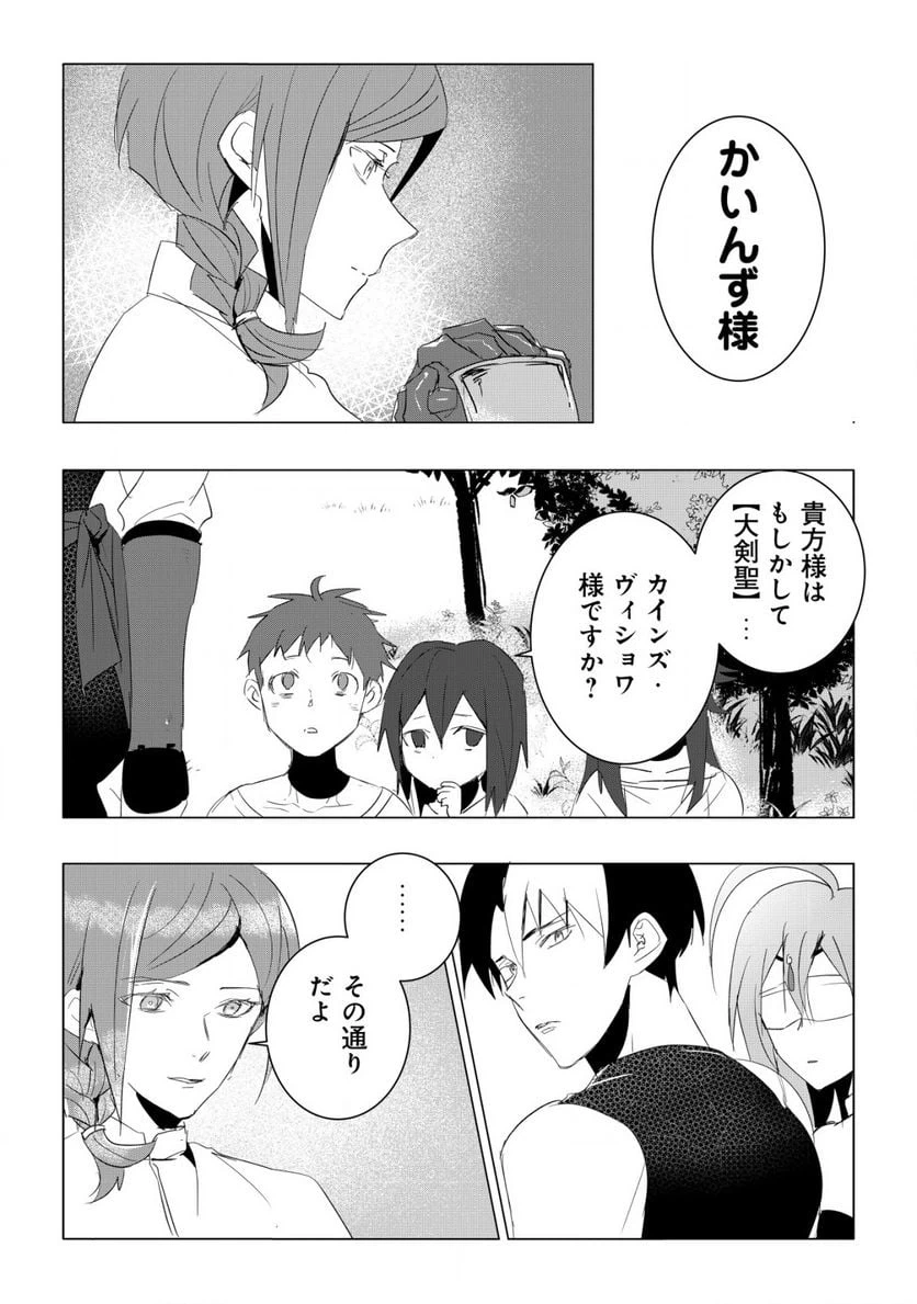 ページ 4 — 第4.1話