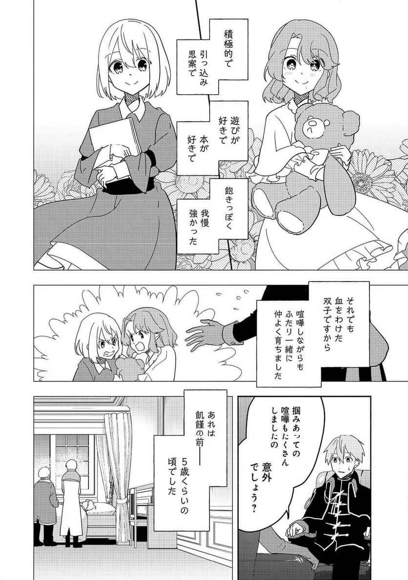 ページ 14 — 第17話