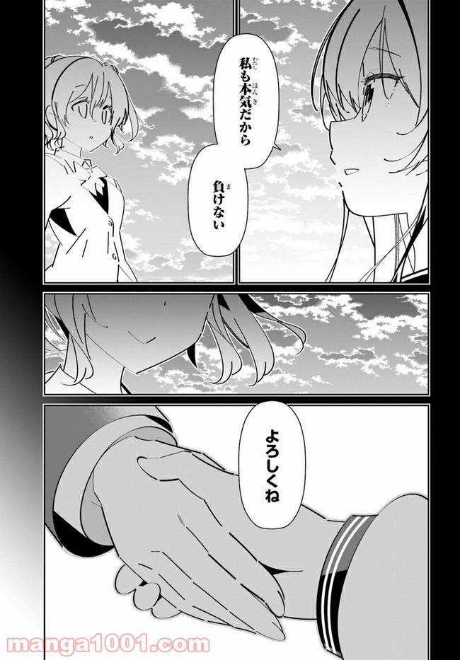 ページ 13 — 第12話
