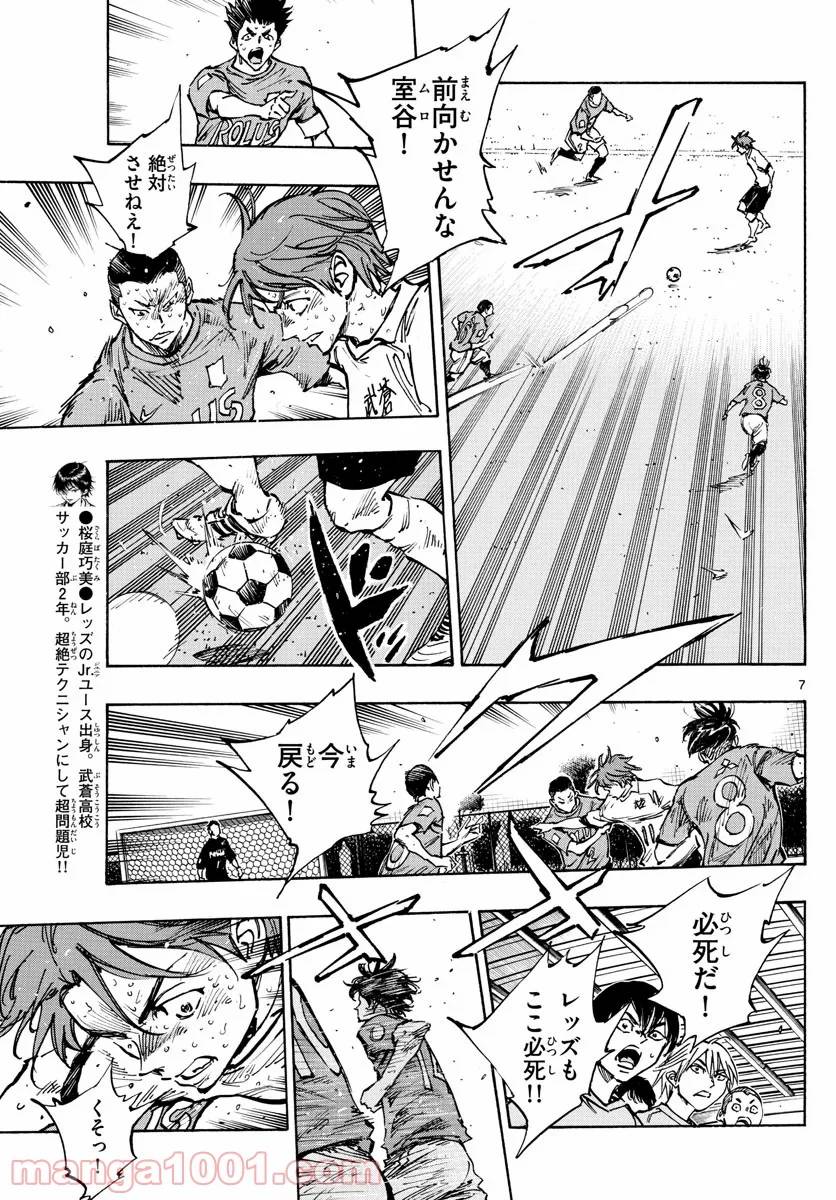 ページ 7 — 第364話