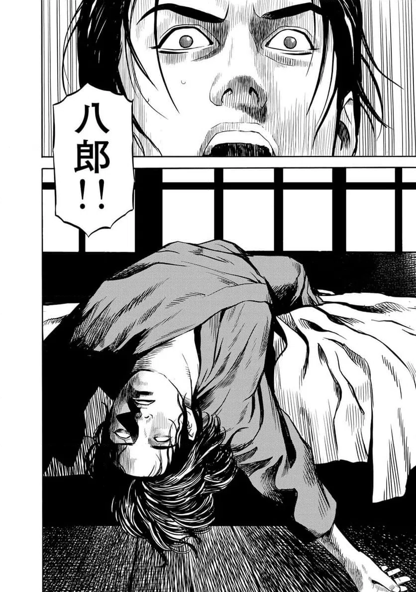 ページ 14 — 第90話