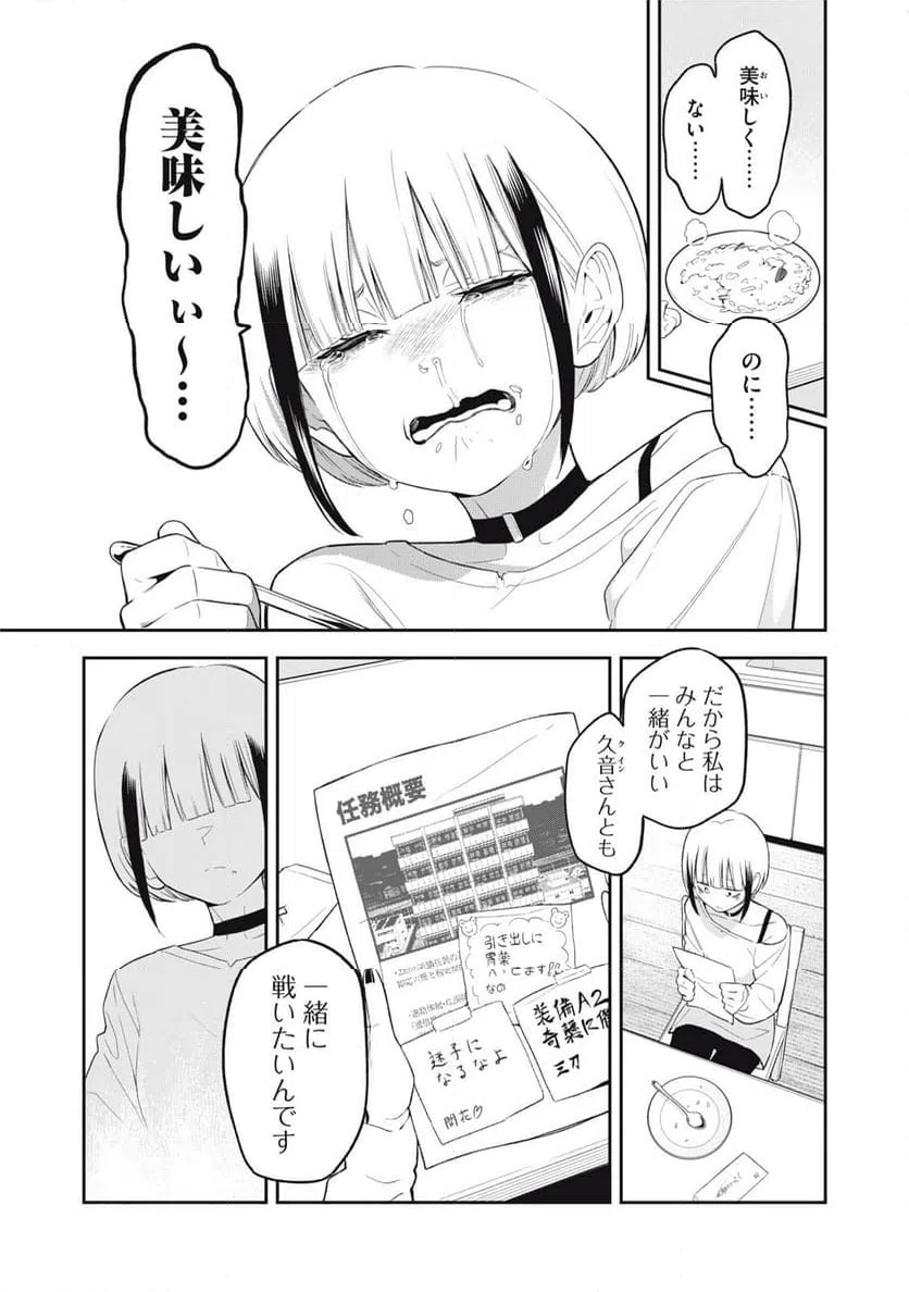 ページ 17 — 第25話