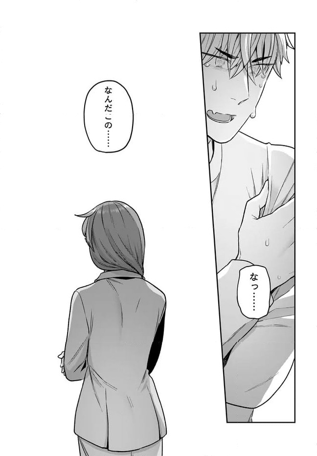 ページ 4 — 第29.2話