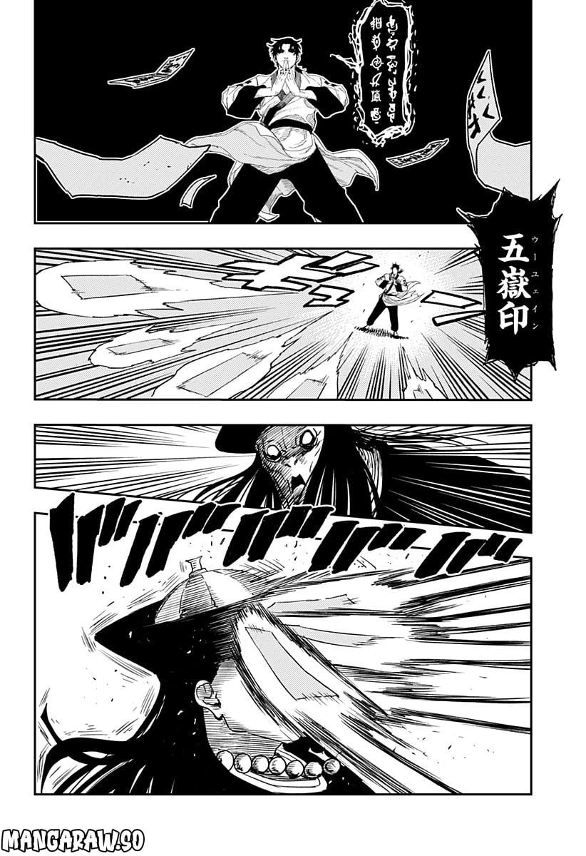 ページ 16 — 第5話