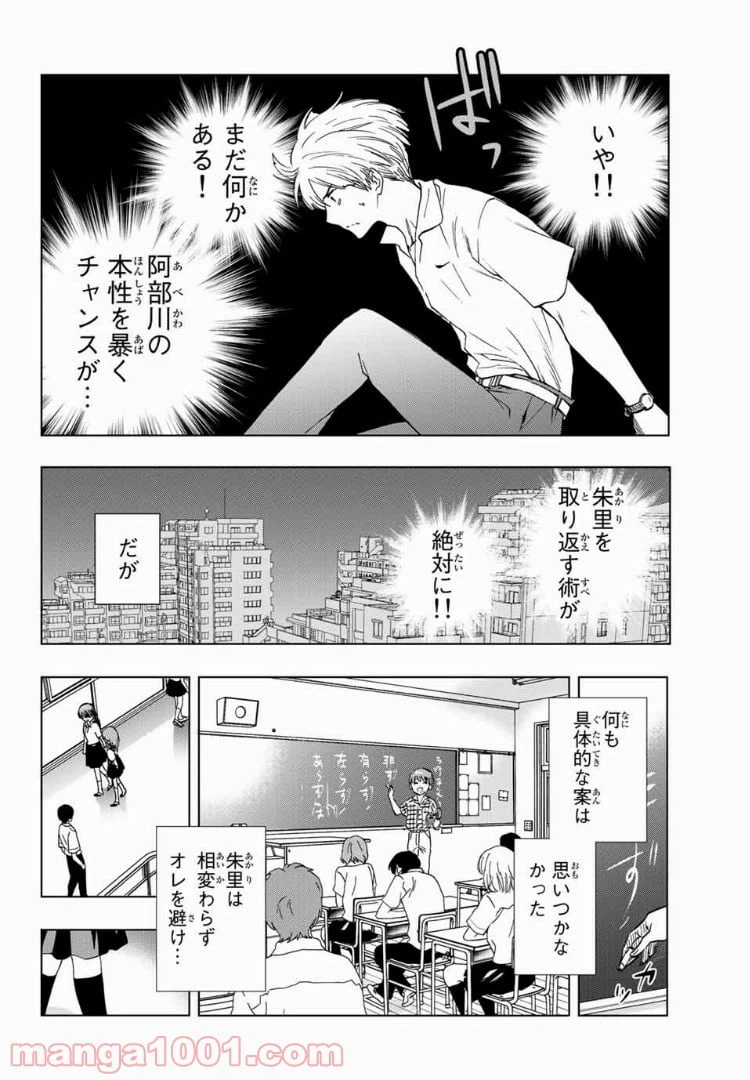 ページ 8 — 第18話