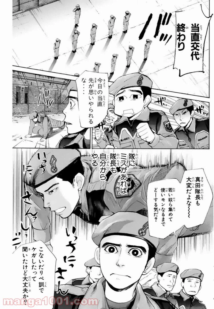 ページ 5 — 第136話