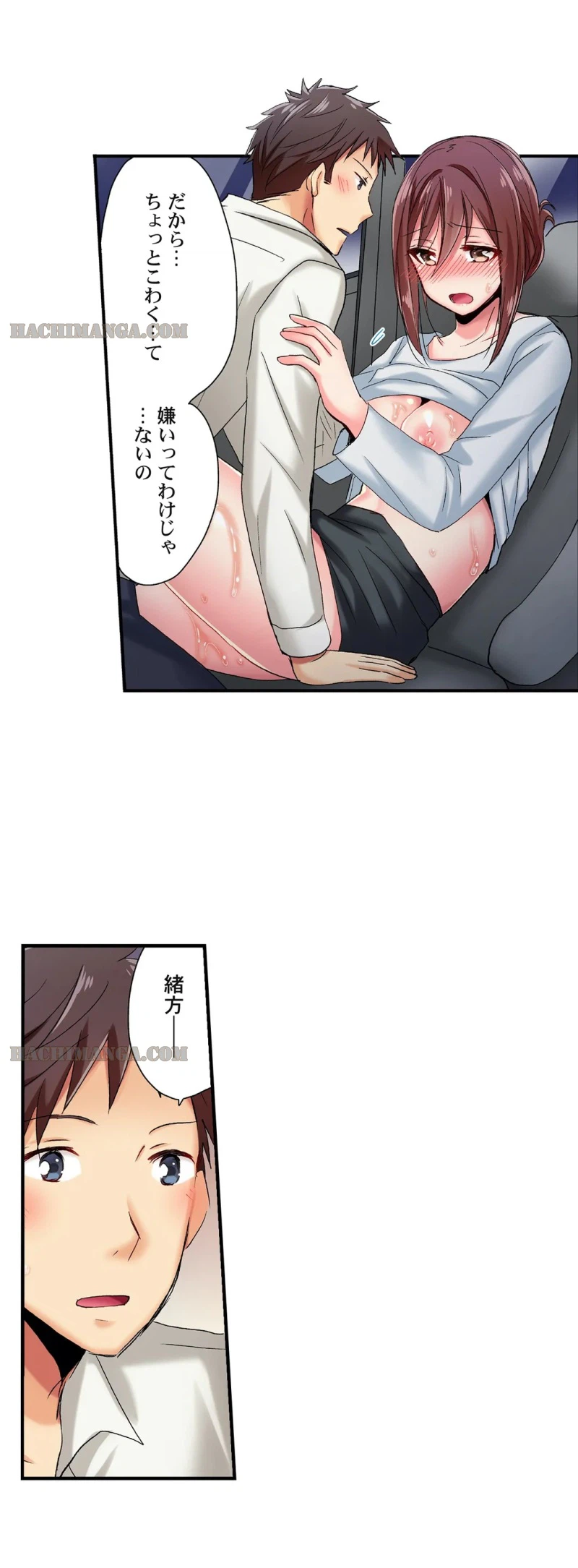 ページ 3 — 第9話