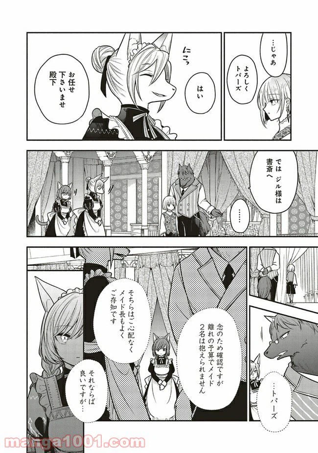 ページ 10 — 第3.1話