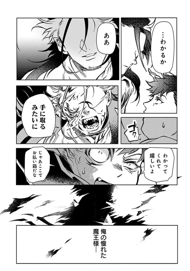 ページ 13 — 第5.2話