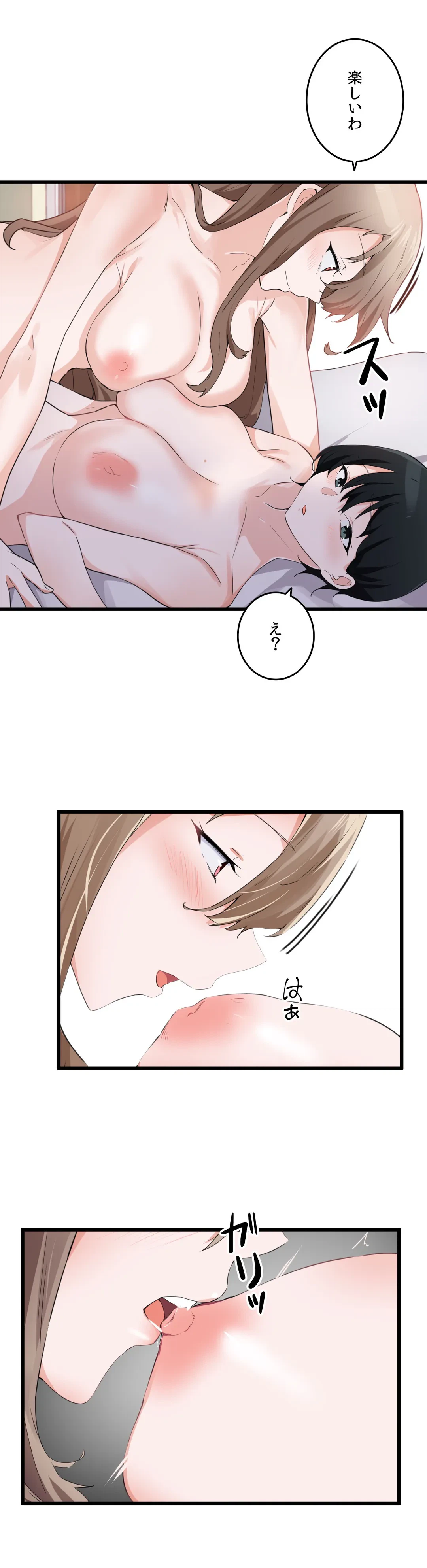 ページ 3 — 第59話