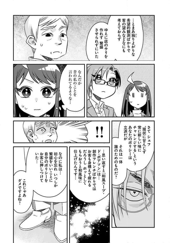 ページ 25 — 第15話