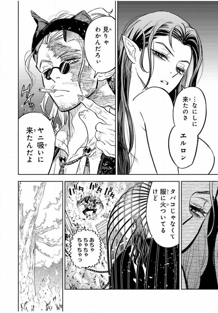 ページ 3 — 第85.1話